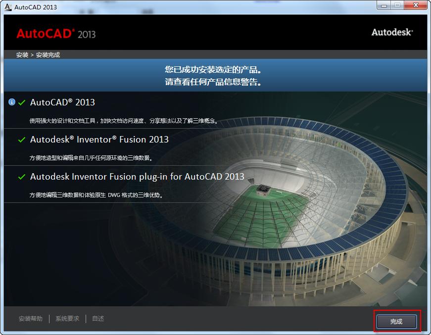 Autocad2013İ氲װעἤ̳