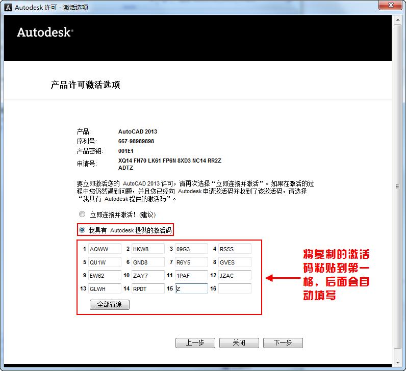 Autocad2013İ氲װעἤ̳