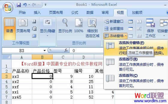 Excel2007ᴰڣй̶