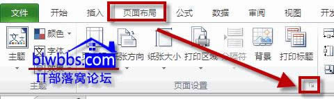 如何设置excel2007单色打印技巧设置方法