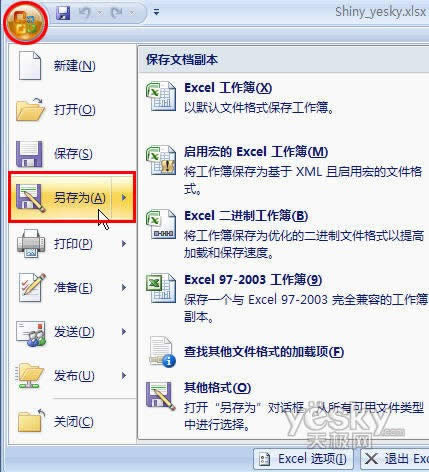 ΪExcel2007ļֻ޸ 