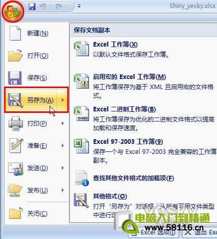 ΪExcel2007ļ_켫