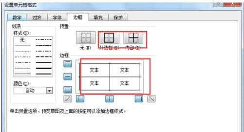 excel2007ô_Excel̳_վ