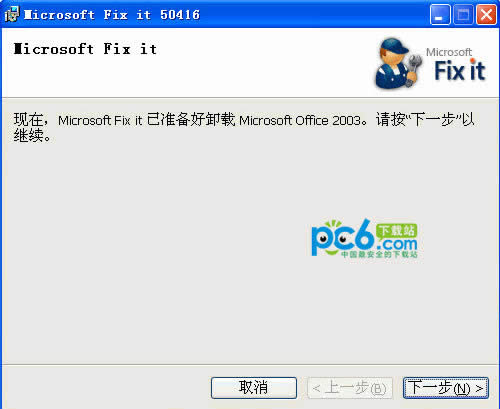 
office2010ɾ