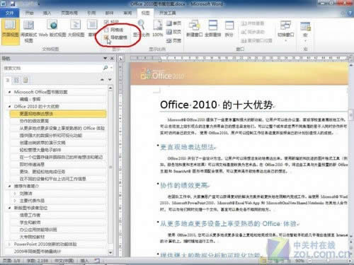 Office2010:ęn(do)ƽY(ji)(gu) (lin)̳