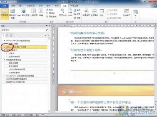 Office2010:ęn(do)ƽY(ji)(gu) 