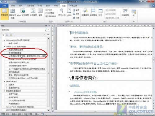 Office2010:ęn(do)ƽY(ji)(gu) 