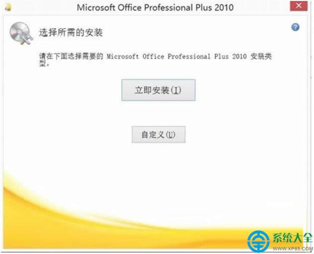 
Win 8ϵͳΰװ뼤office2010칫