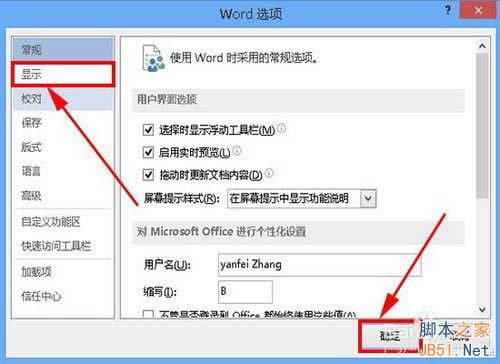 word(office2013)ȥĵпո񴦵ĵ