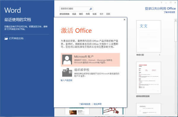 office2013װ̳