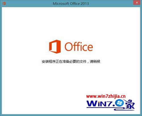 
Win7콢ϵͳ´office2013ÿζʾװ׼ΰ_windows7ͼ˵̳