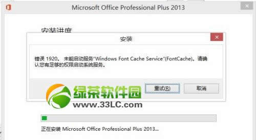 office2013ʾ1406/1402/19202