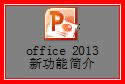 IdeaPad Yoga11 Office2013 ʼO(sh)