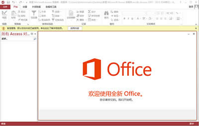 ô鿴office2013汾 