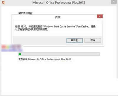 office2013bʧ