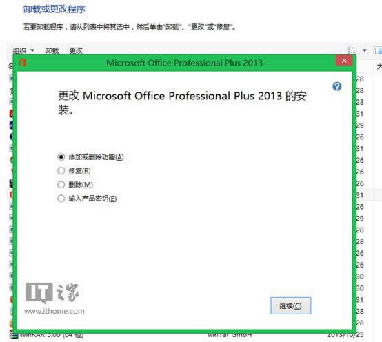 Win8/Win8.1¿ٸOffice2013к