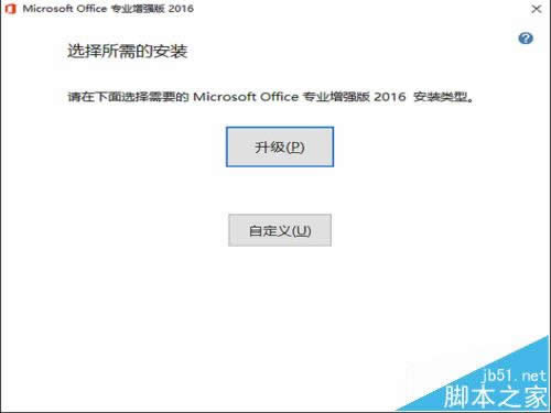 office2013ôoffice2016