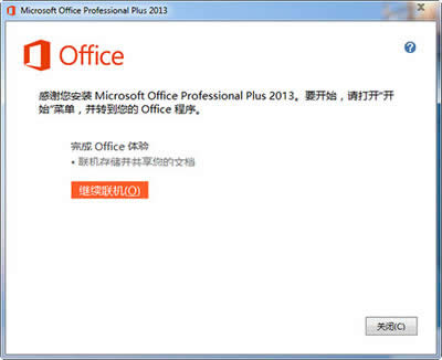 office2013