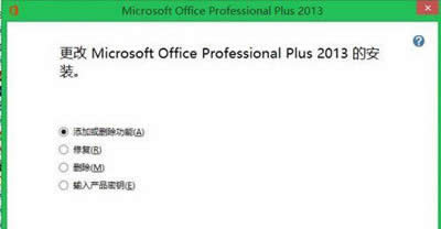 
win8/win8.1ϵͳ£office2013кŵķ