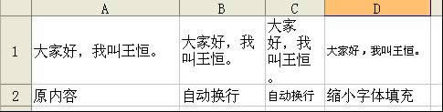 wps表格精华图文说明教程