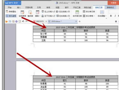 wps表格如何固定表头