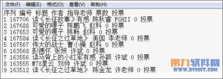 如何使用WPS将网络数据转为表格