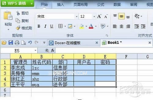 WPS Office û 