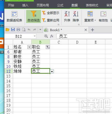 WPS表格如何使用下拉下文输入以及查询