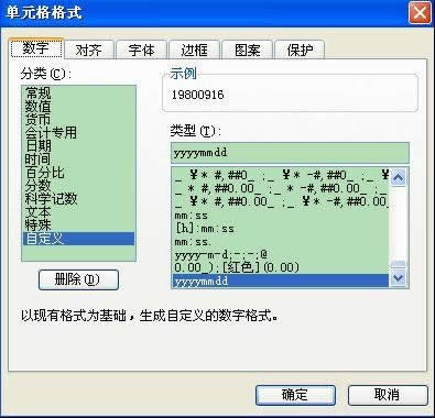 WPS表格中大局部改换单元格数据格式