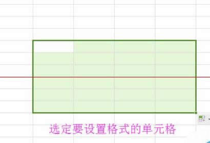 WPS表格中调节行高与列宽的技巧