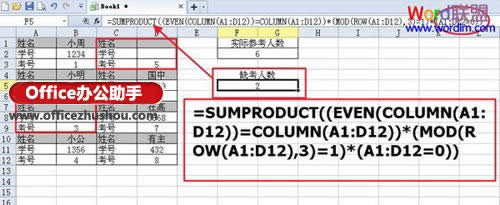 WPS2013ͨSUMPRODUCTͳ