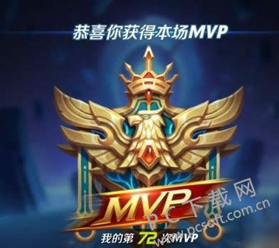 ҫMVP KDAΨһ ҲMVPˣ