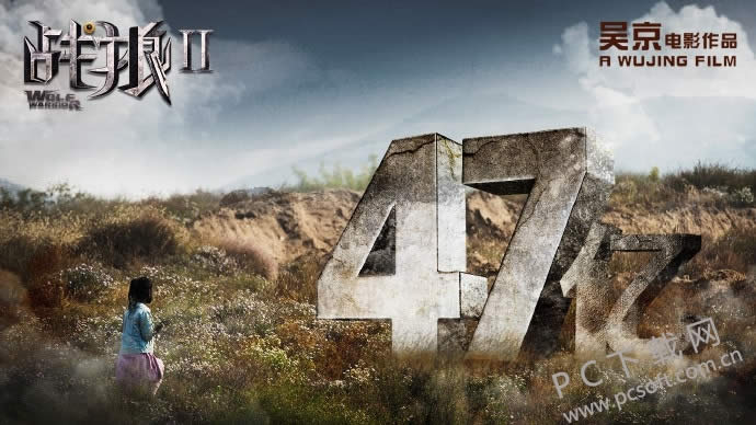 《战狼2》确认延期上映至9月28日 你猜猜票房能够破多少亿？