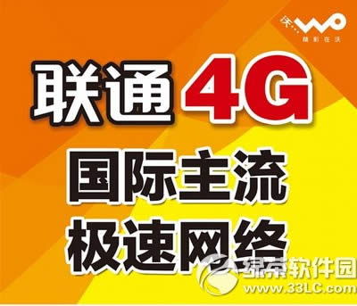 ͨ46Ԫ4gײͽ ͨ4g46Ԫײô