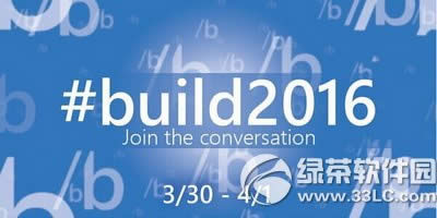 
build2016ʲô ΢build2016˵