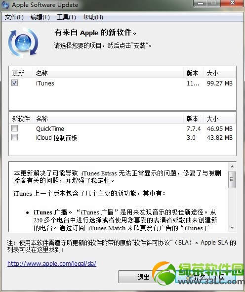 
itunes11.1.1ظ¹޺뱻ɾйbug