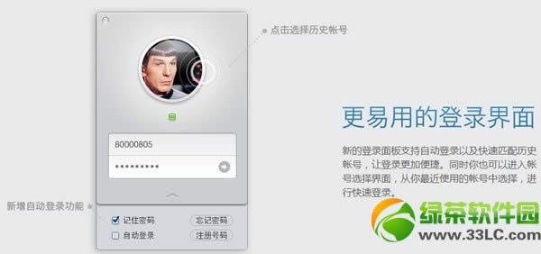 qq for mac 3.0طSwiftly