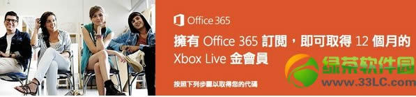 
΢Office 365һXbox LiveԱ