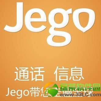 
jegoֹͣûע ƶٷJegoдڵԽ׶