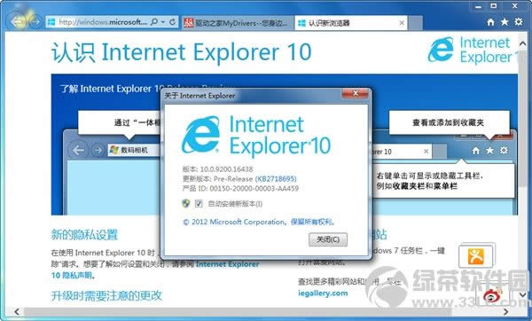 IE10 for Win7ʽٷ2µ׷