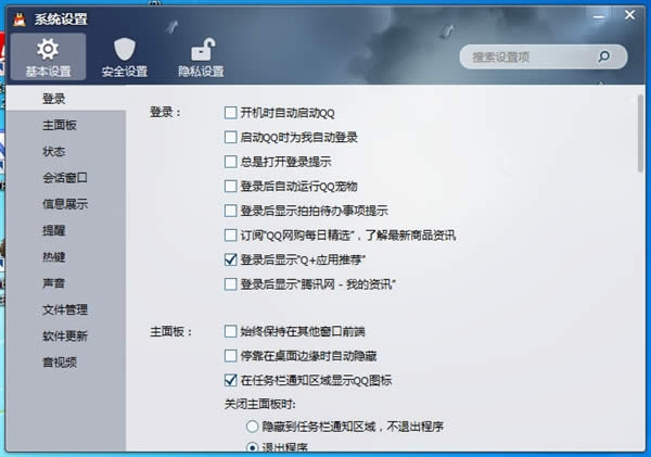 QQ2013 Beta 1Щ