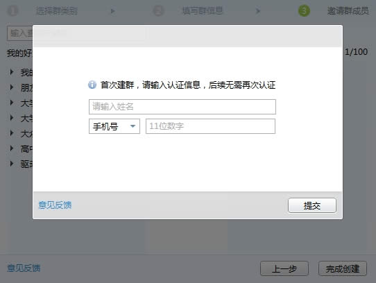 QQ2013 Beta 1Щ