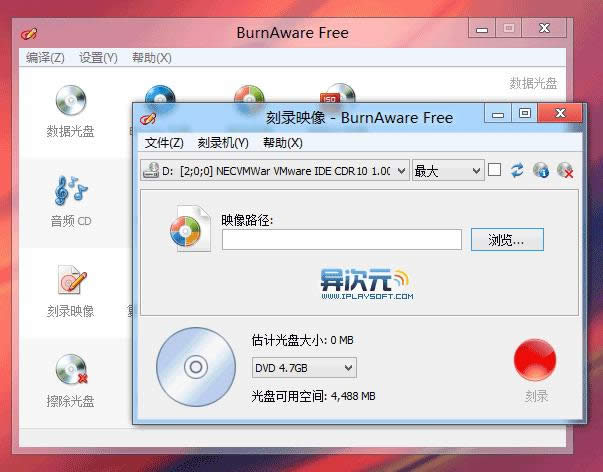 
ƼBurnAware Free ѵѸٹ̿¼