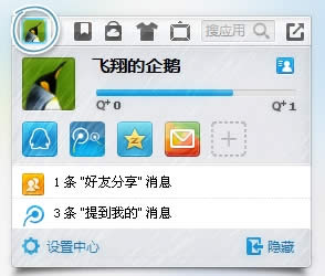 QQ2012 Q+(QPlus) Beta1£Ӧ