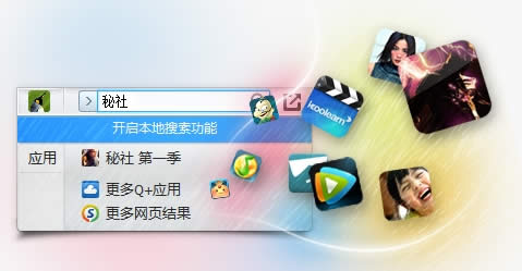 QQ2012 Q+(QPlus) Beta1£Ӧ