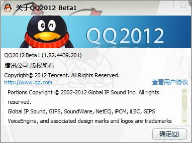 ѶQQ2012 Beta1 (4439) ٷʽ淢