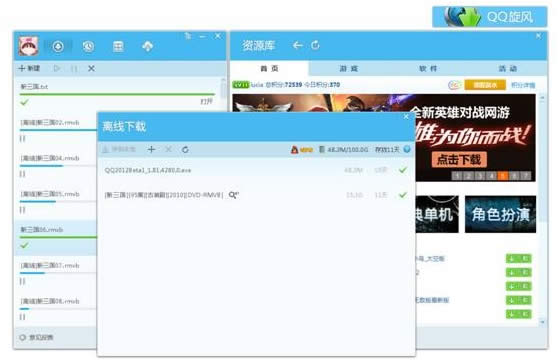 
QQ4.0 Beta3¹ٷ