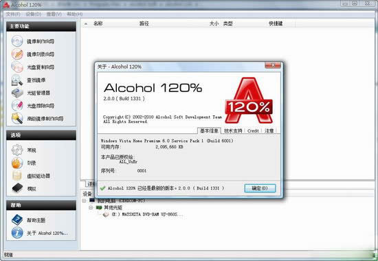 ƾAlcohol 120%/52% 2.0.2.3931ٷ