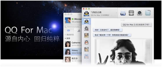 QQ Mac 2.0ٷ:ʽỰ