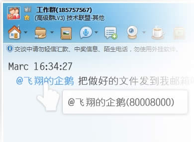 QQ2012 Beta2 Ƶ㡢